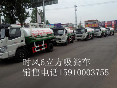 內(nèi)蒙古鄂爾多斯市【福田】吸糞車(chē)抽糞車(chē)